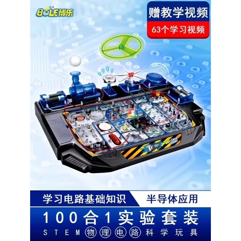 A complete set of puzzle toys  - Science Toys ulasan dan harga