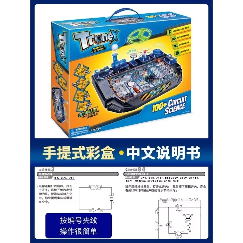 A complete set of puzzle toys  - Science Toys ulasan dan harga